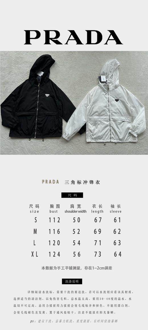 P家 新款三角标志连帽外套（JN） 商品图2