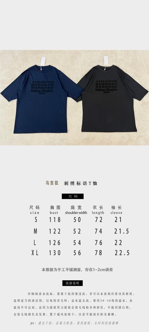 Maiso 24SS暗纹刺绣标语短袖(JN) 商品图2