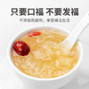 方家铺子中华老字号早晚银耳羹196g×12瓶 即食鲜炖银耳红枣枸杞罐头 /粮油调味 /南北干货 /菌菇干货 商品缩略图5