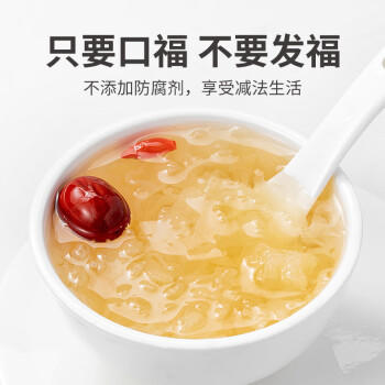 方家铺子中华老字号早晚银耳羹196g×12瓶 即食鲜炖银耳红枣枸杞罐头 /粮油调味 /南北干货 /菌菇干货 商品图5