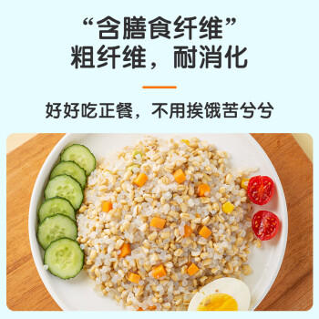 超级替补0脂肪魔芋米魔芋藜麦米饭即食代餐健身代餐饱腹魔芋制品130g*6包 /粮油调味 /方便食品 /其他方便食品 商品图4