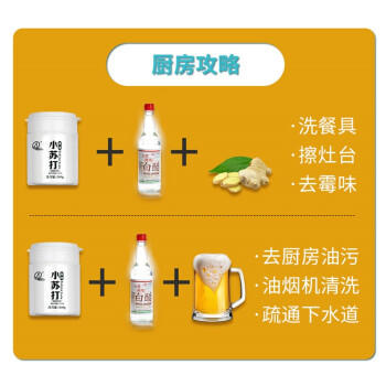 海联三一小苏打粉食用烘焙清洗果蔬去异味清洁污除垢刷牙洁齿广口瓶300gx3 /粮油调味 /烘焙原料 /食品添加剂类 商品图8