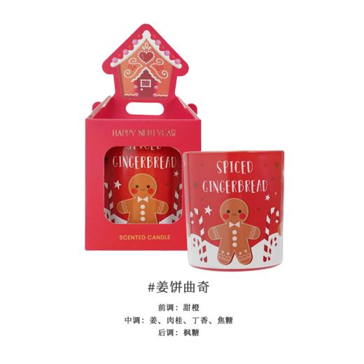 Aroma Light圣诞系列香薰蜡烛  商品图2
