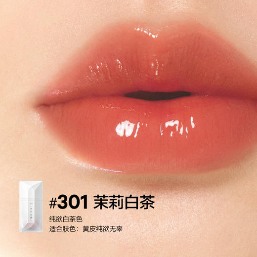 完美日记茶萃波光名片唇釉4ml 301茉莉白茶 商品图2
