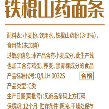 鲁花轻食系列 微发酵活性面条铁棍山药面600g 本味挂面 /粮油调味 /挂面 /风味挂面 商品图5