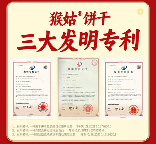 江中猴姑无糖酥性饼干20天猴头菇养胃食品糖友可食控糖送礼 礼盒装 40包/960g/盒  2025年8-10月份生产/保质期15个月 饼干易碎 介意慎拍【中通发货】 商品图6