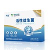 国药集团呵益牌 活性益生菌 3g*10袋*10盒 商品缩略图0