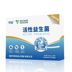 国药集团呵益牌 活性益生菌 3g*10袋*10盒