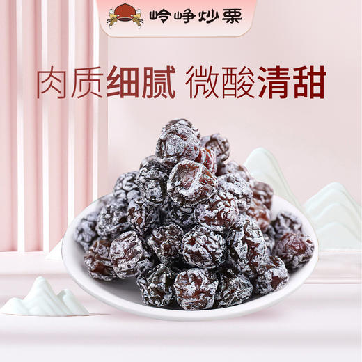 【满减】巧酸话梅228g 商品图1