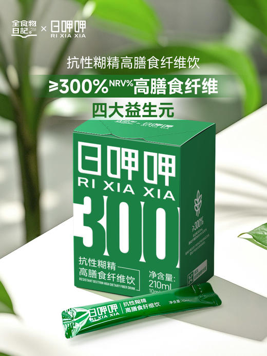 全食物日记抗性糊精高膳食纤维饮 210ml（10ml*21条） 商品图0