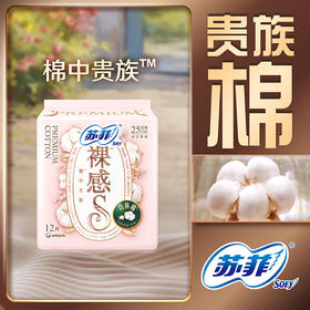 25cm*12P苏菲裸感S贵族系列日用卫生巾