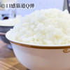 龙轮日越之光珍珠米3斤 寿司米饭团米 越光米种日本料理大米 真空包装 /粮油调味 /米 /其他大米 商品缩略图4