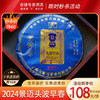 2024春茶-古500系列-景迈头波早春珍藏普洱生茶饼357克/饼（买7送1） 商品缩略图0