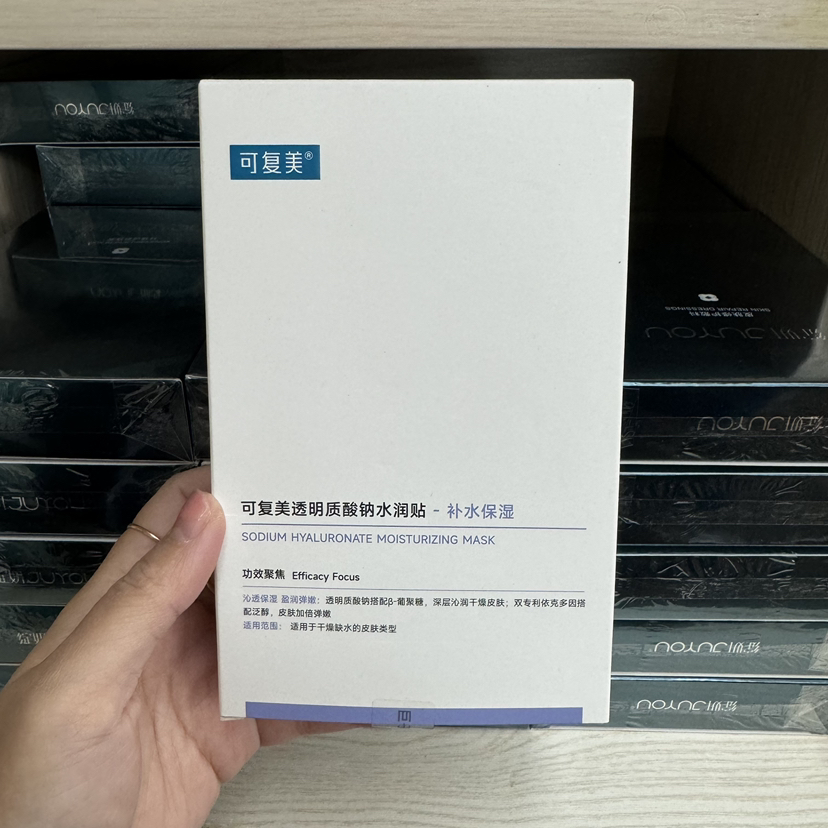 新包装可复美小紫膜3盒透明质酸钠水润贴5片装保湿修护补水滋润