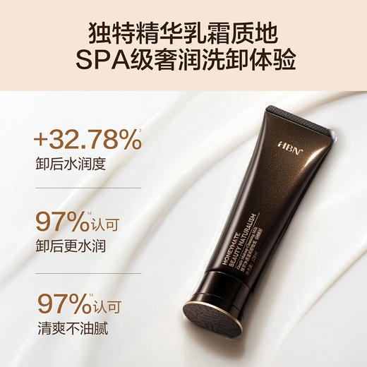 【新品上市】HBN无泪卸妆精华乳霜深层清洁温和敏感肌眼唇脸油膏 商品图2