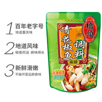 桥头 重庆青花椒鱼水煮鱼麻辣鱼调料200g青花椒调味料青花椒鸡调料 /粮油调味 /调味品 /复合调味料 商品图7