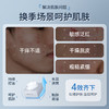 先生驾到男士面霜补水清爽控油 商品缩略图3