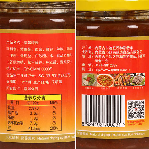 巧妈妈美味礼包 商品图11