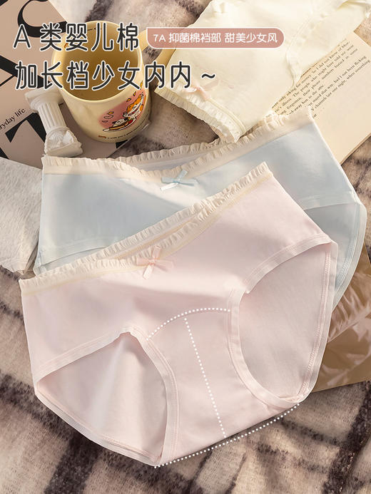 【纯棉加长裆内裤】6条装 7A婴儿棉 舒适不紧绷 8026 商品图3