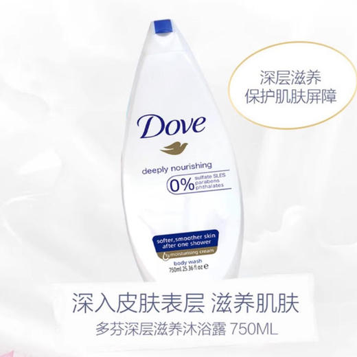 【跨境】多芬深层滋养沐浴露750ml 商品图2