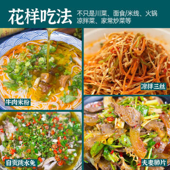 古蜀味道花椒油406ml特麻原汁汉源红花椒油藤椒油凉拌调味料四川特产 /粮油调味 /调味品 /调味油 商品图4