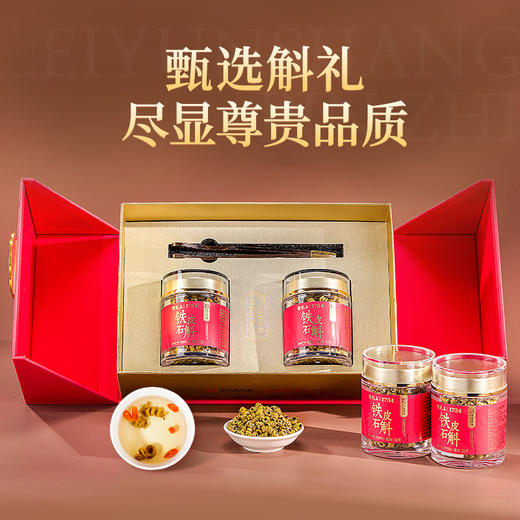 雷允上霍山铁皮石斛120g（60g*2瓶）/盒 商品图1