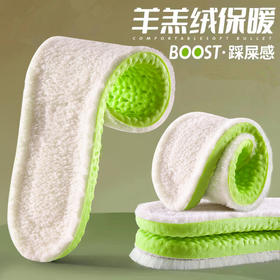 【清完下架】冬季软弹爆米保暖鞋垫 男女加绒加厚鞋垫（4-1210）