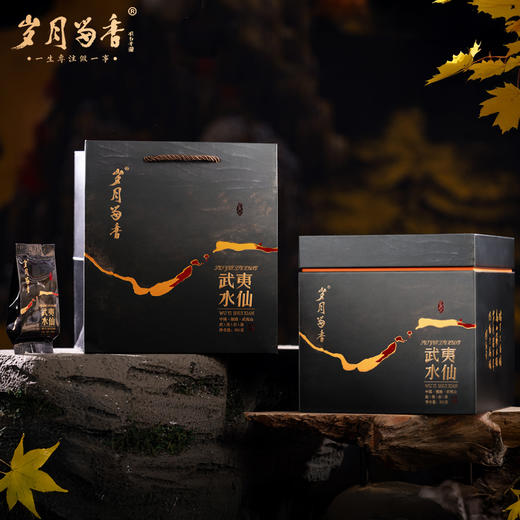 岁月留香-武夷肉桂/水仙/大红袍 501g 商品图1