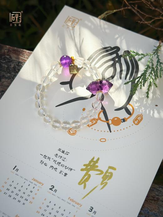 吾行·紫水晶晶柱白水晶能量手链 商品图6