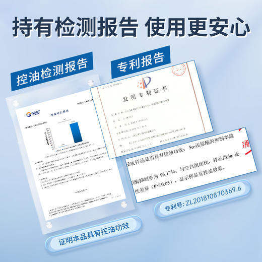 先生驾到男士面霜补水清爽控油 商品图5
