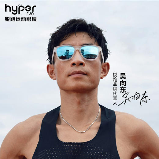 【Fusion款】吴向东同款hyper run锐跑马拉松越野骑行开车超轻个性时尚防滑防紫外线偏光运动墨镜 商品图1