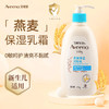 艾惟诺宝贝柔嫩保湿润肤乳354g 商品缩略图0