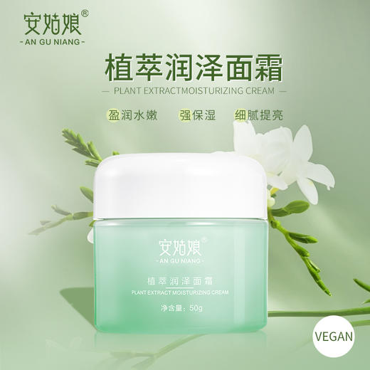 植物抗皱精华液 抗皱系列套装 紧致淡纹嫩肤亮泽细滑保湿提亮肤色 纯素护肤 商品图1