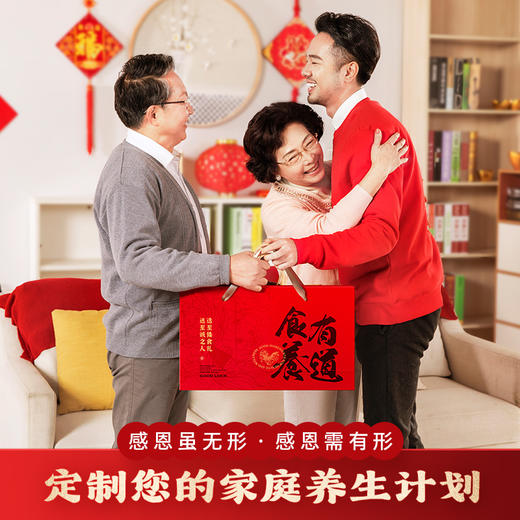 【新年礼盒礼袋】多款可选，用科研成果呵护您最关心的亲人健康 商品图1