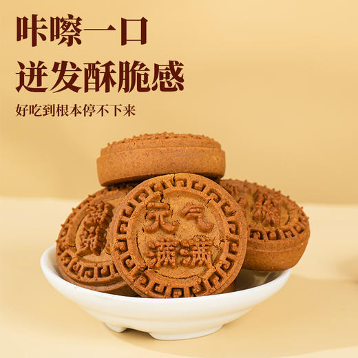 黄芪酥 传承配方 道地原材 甄选古法工艺  醇香酥脆独立包装素食茶点 商品图5