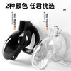 【情趣用品】谜姬 树脂贞操锁禁欲戒撸 商品缩略图3