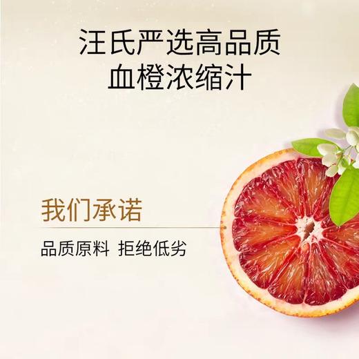 【汪氏】胶原蛋白肽液态饮维C饮品血橙味210ml 商品图3