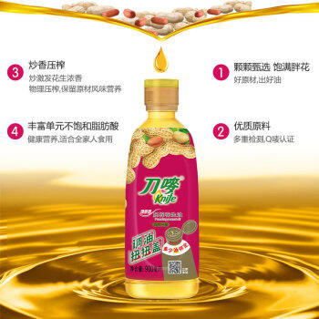 刀唛（Knife）花生油900ml 臻原香物理压榨一级精炼食用油 香港品牌 团购送礼 /粮油调味 /食用油 /花生油 商品图1