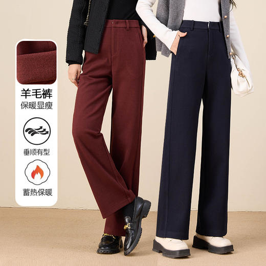 雀说羊毛混纺升级版加厚直筒小阔腿腿精休闲女裤通勤百搭时髦ALFC12636 商品图0