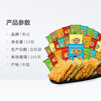 常 常記掌心面干脆面休闲小零食掌心脆方便面干吃面方便速食混合口味15包 /粮油调味 /方便食品 /方便面 商品图6