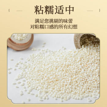 老爷岭 糯米香 吉林江米  端午粽子米 五谷杂粮 东北黏米粥米 粗粮5斤 /粮油调味 /杂粮 /谷米类 商品图3