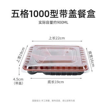 特美居（temeiju）一次性饭盒五格吸塑餐盒加厚带盖打包盒黑红100套装1000型可微波 商品图6