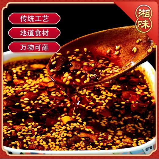 湖南油泼辣子红油辣椒油香辣微辣凉拌菜凉皮炒菜调料纯手工辣椒酱 商品图2