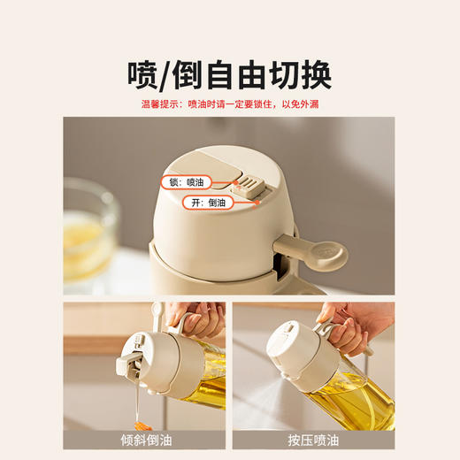 摩登主妇喷倒一体喷油壶厨房家用雾化不挂油防漏油罐酱油醋调料瓶 商品图3