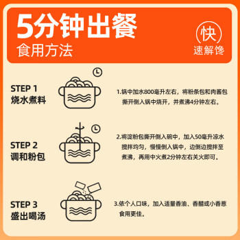 京遥清真逍遥镇系列自煮胡辣汤升级版 218g*2袋大块牛肉胡辣汤早餐 /粮油调味 /方便食品 /速食汤 商品图1