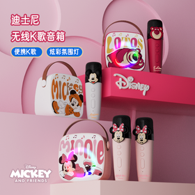 迪士尼正版授权麦克风智能音箱便携无线K歌音响 草莓熊米奇米妮儿童节礼物双麦话筒手机无线K唱歌机