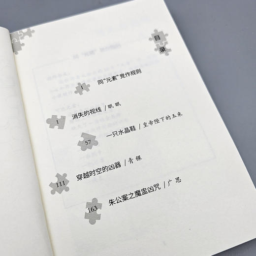 奇物志 商品图2