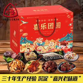 【年货有年味】中华老字号三珍斋酱鸭板鸭礼盒卤味熟食礼包叫花鸡套装过年礼品送礼春节年货礼盒