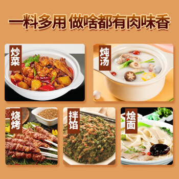 白象炒菜王调味炒菜料炒粉炒面煲汤烧烤拌馅料家用调味品240g /粮油调味 /调味品 /复合调味料 商品图7