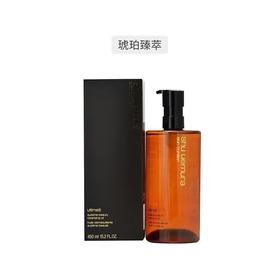 【领券到手价268元】临期出清 日本 植村秀shuuemura琥珀臻萃洁颜油 450ml 眼唇脸适用 日期到26.10月